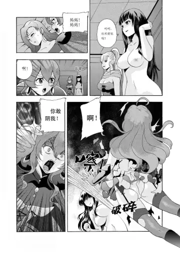 舊作(補不完的坑)其一 Fhentai.net - Page 21