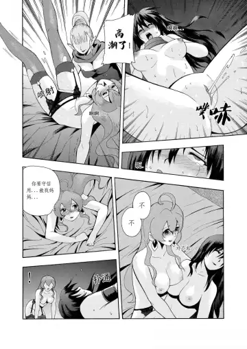 舊作(補不完的坑)其一 Fhentai.net - Page 25