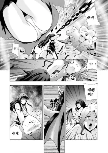 舊作(補不完的坑)其一 Fhentai.net - Page 5