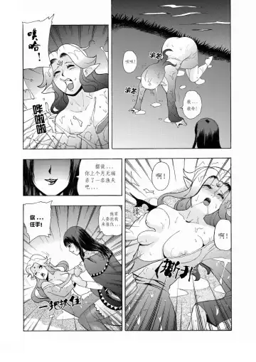 舊作(補不完的坑)其一 Fhentai.net - Page 9