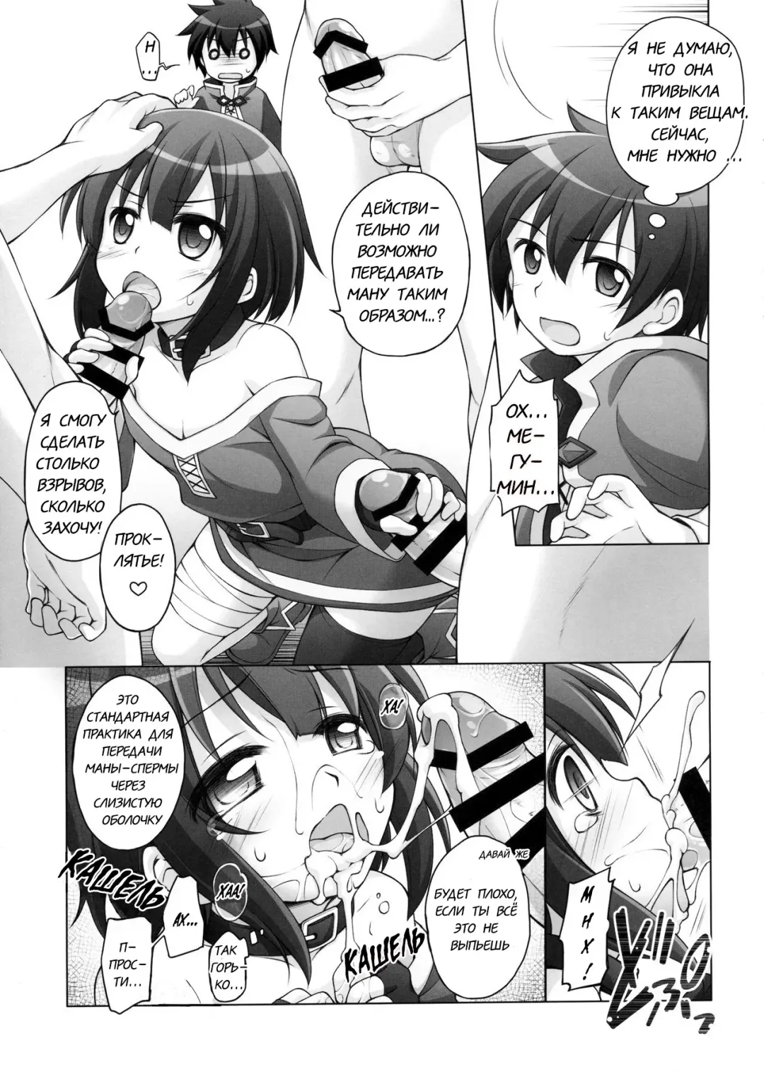 [Manami Tatsuya] Chou Nankan!? ♥×30 Quest! | Super Difficult!? ♥×30 Quest! Fhentai - Page 11