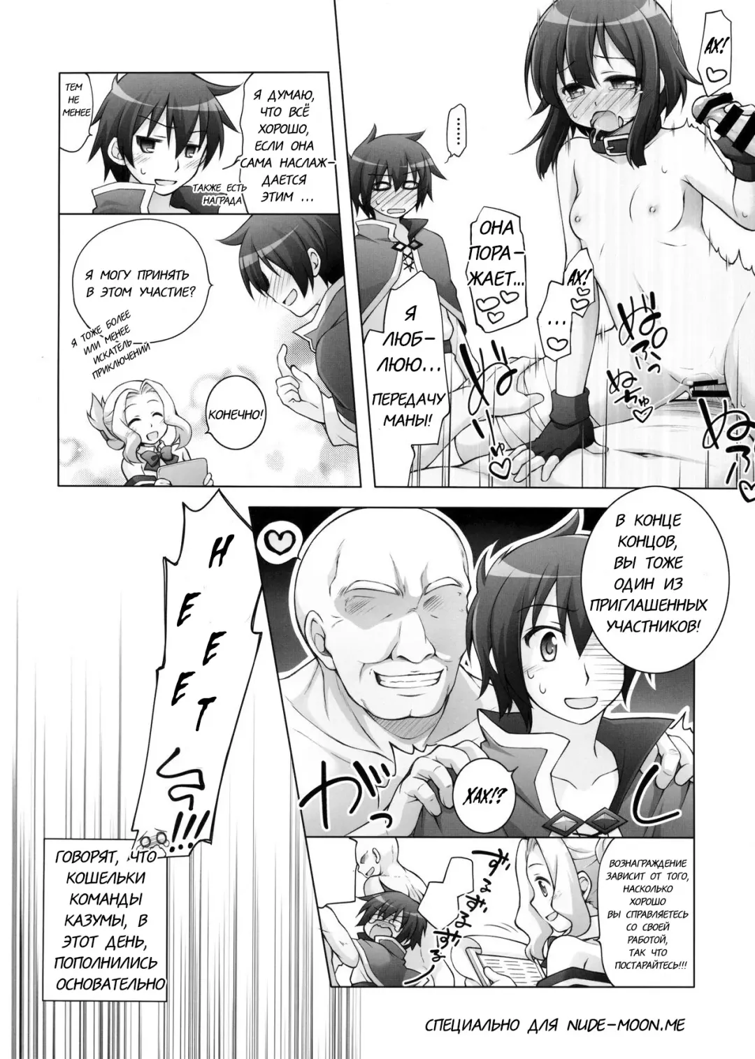 [Manami Tatsuya] Chou Nankan!? ♥×30 Quest! | Super Difficult!? ♥×30 Quest! Fhentai - Page 3