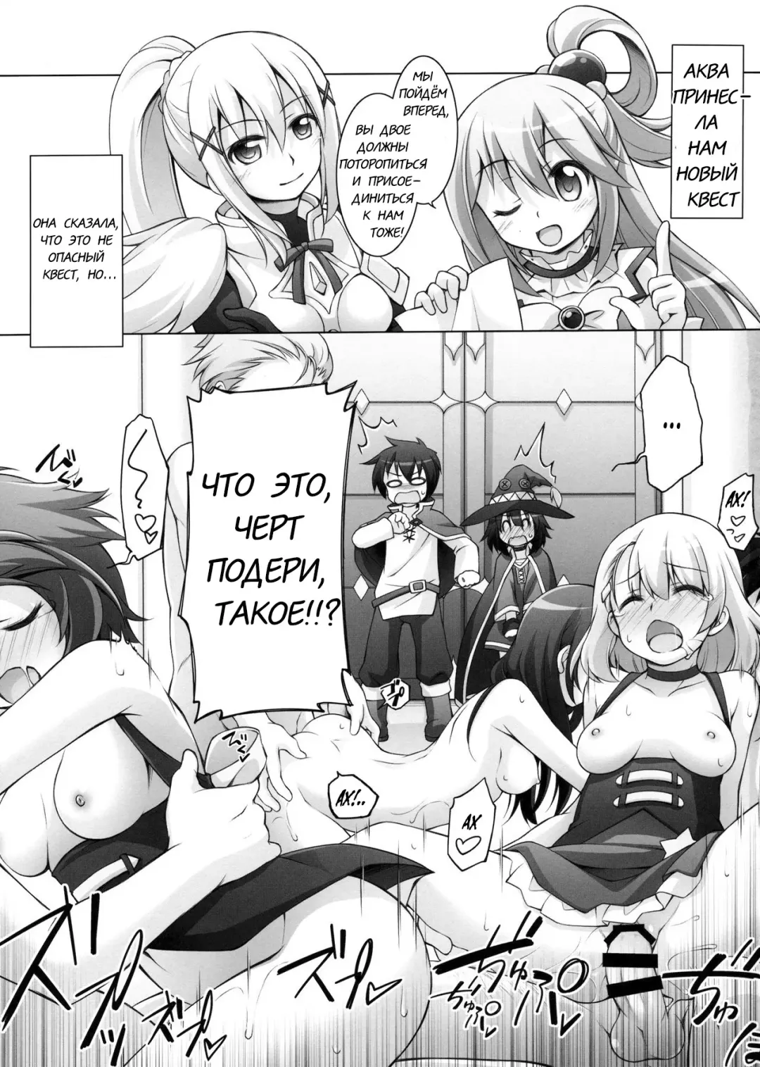 [Manami Tatsuya] Chou Nankan!? ♥×30 Quest! | Super Difficult!? ♥×30 Quest! Fhentai - Page 7