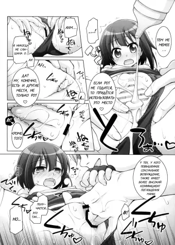 [Manami Tatsuya] Chou Nankan!? ♥×30 Quest! | Super Difficult!? ♥×30 Quest! Fhentai.net - Page 12