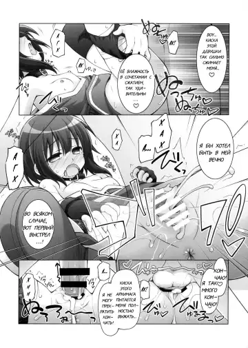 [Manami Tatsuya] Chou Nankan!? ♥×30 Quest! | Super Difficult!? ♥×30 Quest! Fhentai.net - Page 14