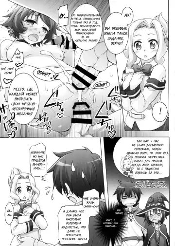 [Manami Tatsuya] Chou Nankan!? ♥×30 Quest! | Super Difficult!? ♥×30 Quest! Fhentai.net - Page 9