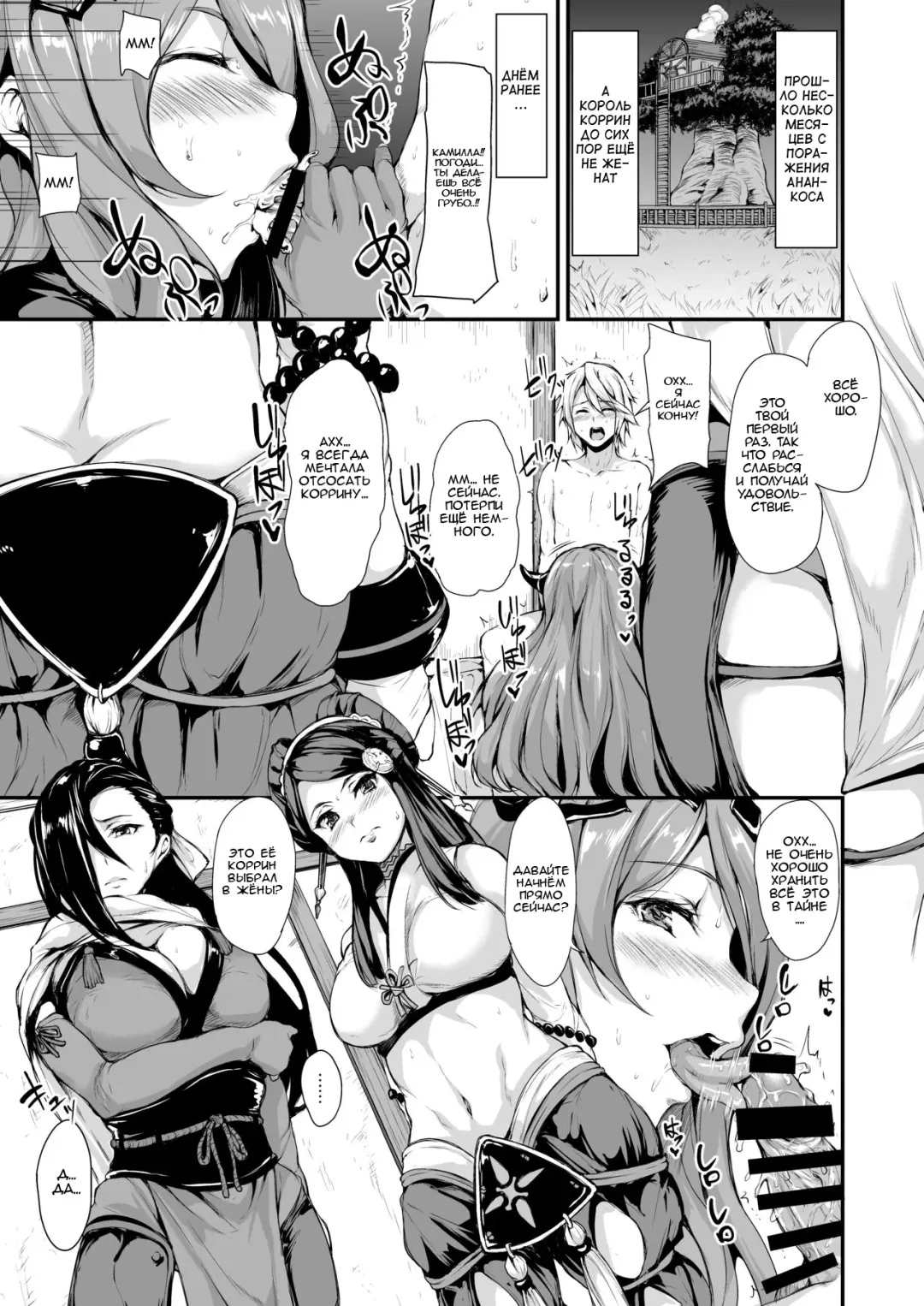 [Tachibana Omina] FE if Harem Fhentai - Page 2