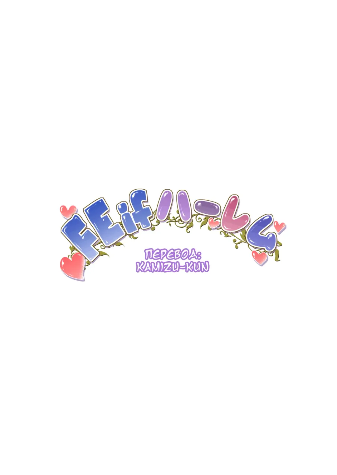 [Tachibana Omina] FE if Harem Fhentai - Page 28