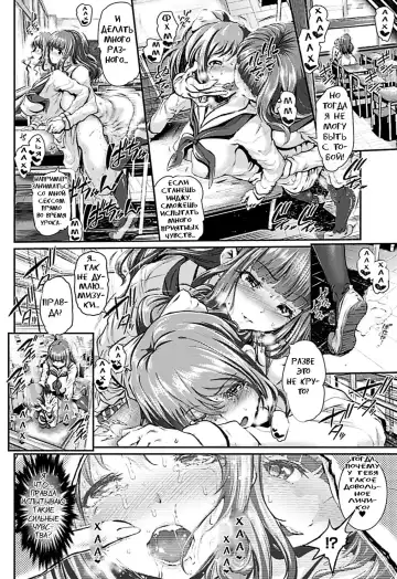 [Suzuhane Suzu] Majuu Jouka Shoujo Utea Ch. 3 (decensored) Fhentai.net - Page 12