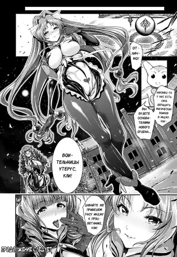 [Suzuhane Suzu] Majuu Jouka Shoujo Utea Ch. 3 (decensored) Fhentai.net - Page 16