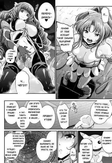 [Suzuhane Suzu] Majuu Jouka Shoujo Utea Ch. 3 (decensored) Fhentai.net - Page 2