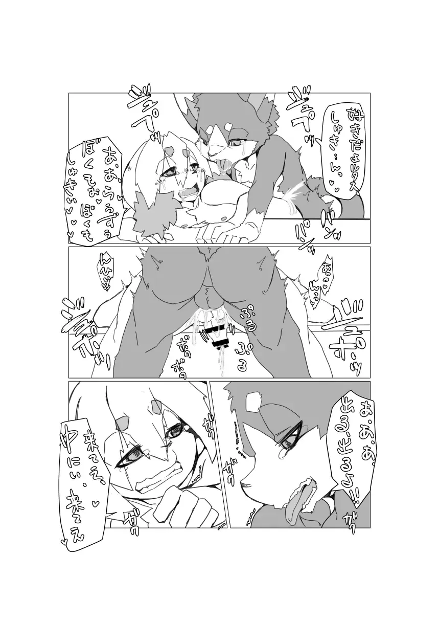 [Motoichi] Bokura no Hoshi ni wa Otokonoko shika Inai. 2 Fhentai - Page 11