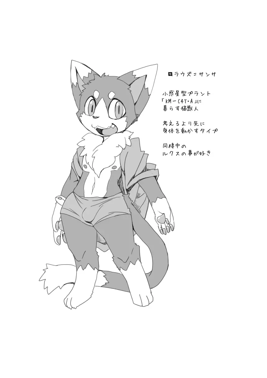 [Motoichi] Bokura no Hoshi ni wa Otokonoko shika Inai. 2 Fhentai - Page 17