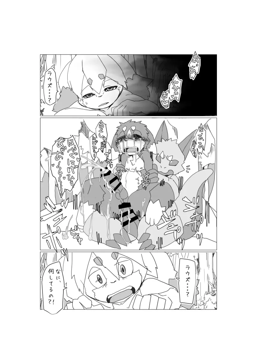 [Motoichi] Bokura no Hoshi ni wa Otokonoko shika Inai. 2 Fhentai - Page 23