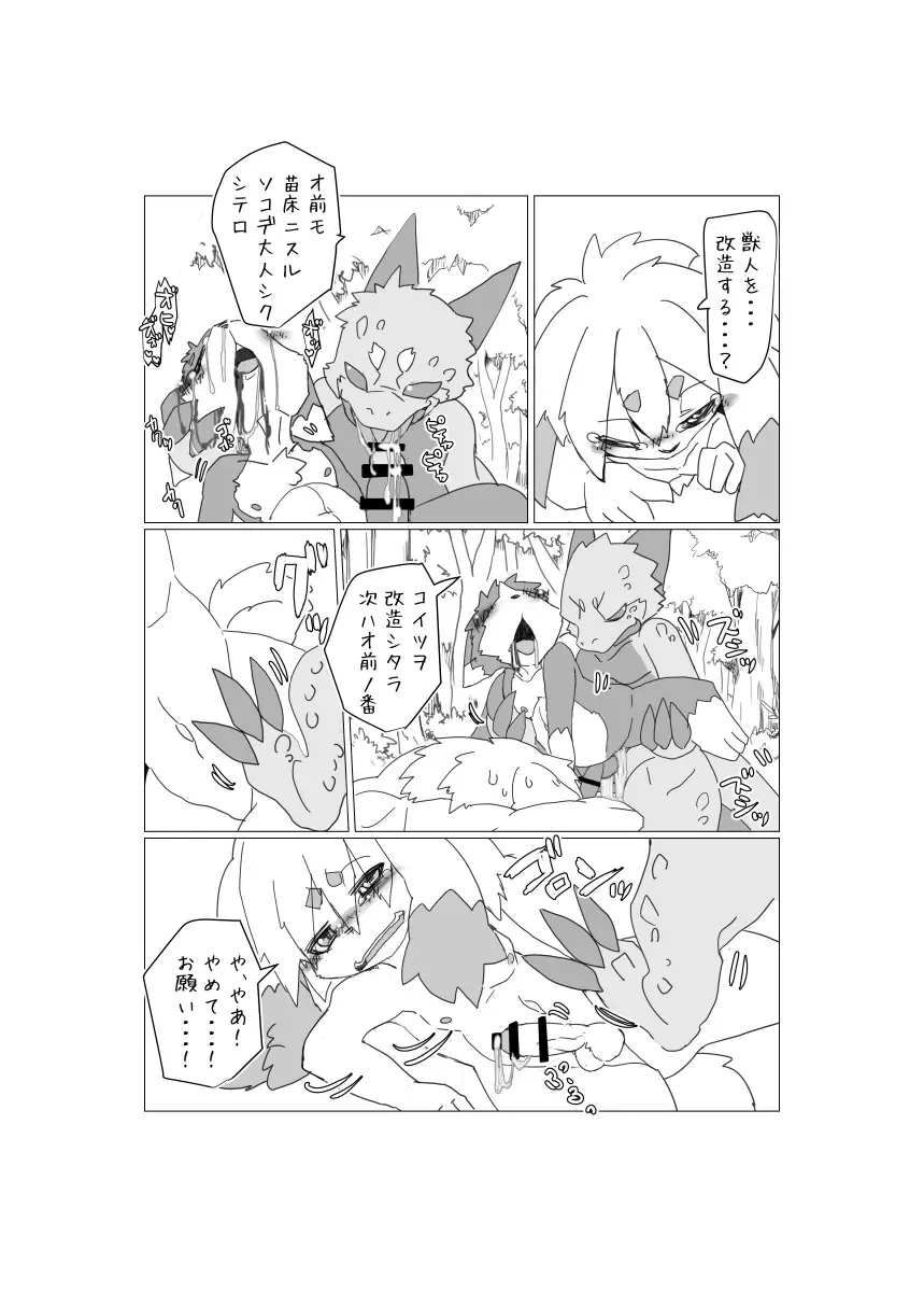 [Motoichi] Bokura no Hoshi ni wa Otokonoko shika Inai. 2 Fhentai - Page 27