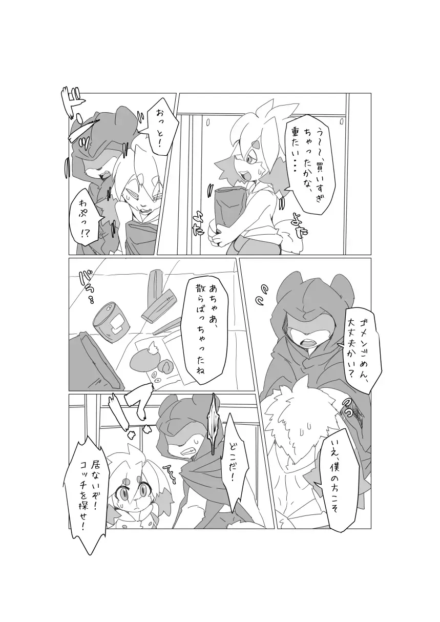 [Motoichi] Bokura no Hoshi ni wa Otokonoko shika Inai. 2 Fhentai - Page 3