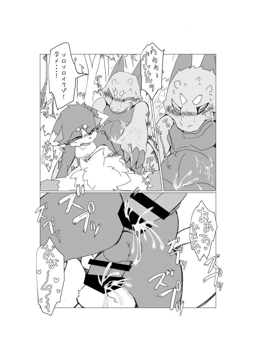 [Motoichi] Bokura no Hoshi ni wa Otokonoko shika Inai. 2 Fhentai - Page 36