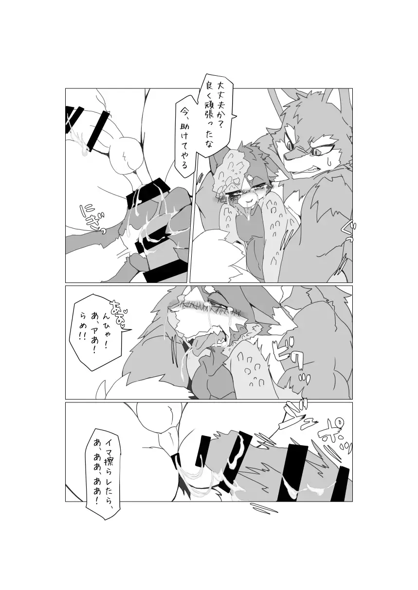 [Motoichi] Bokura no Hoshi ni wa Otokonoko shika Inai. 2 Fhentai - Page 42