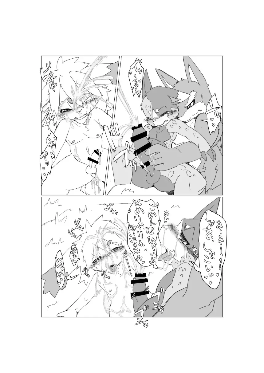 [Motoichi] Bokura no Hoshi ni wa Otokonoko shika Inai. 2 Fhentai - Page 43