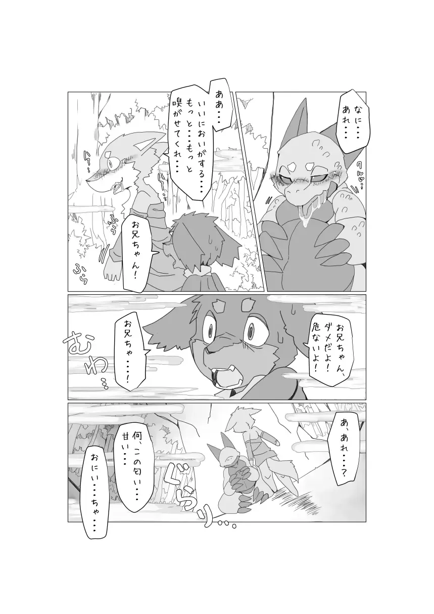 [Motoichi] Bokura no Hoshi ni wa Otokonoko shika Inai. 2 Fhentai - Page 57