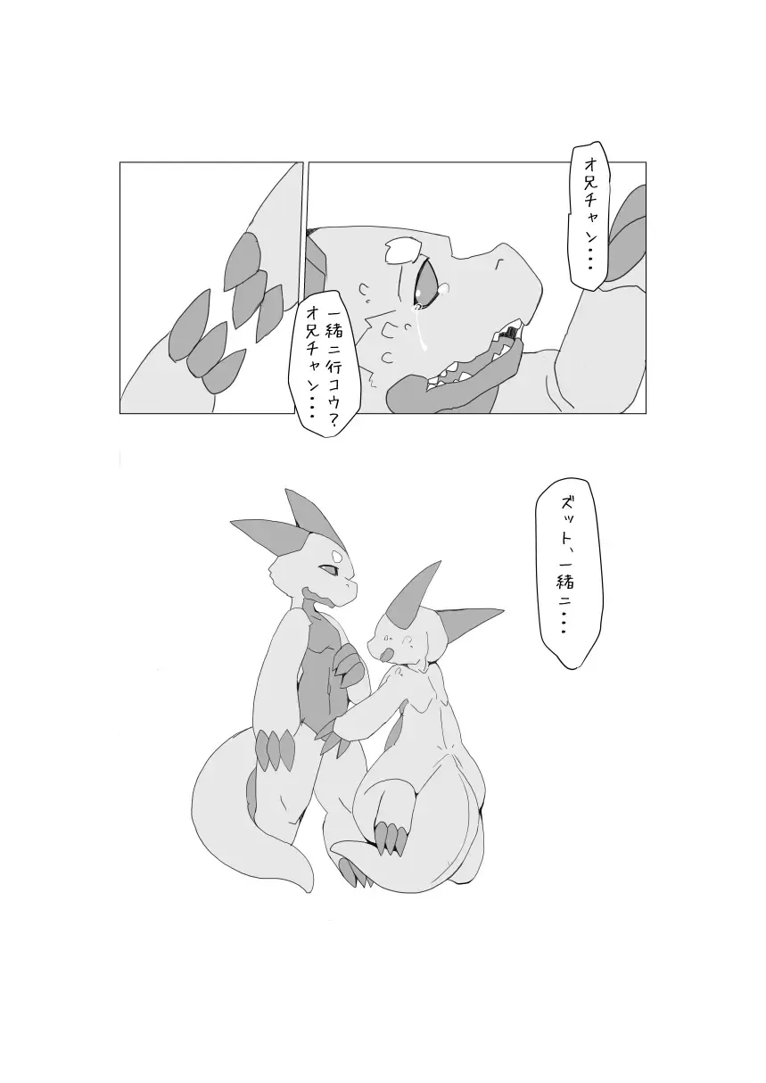 [Motoichi] Bokura no Hoshi ni wa Otokonoko shika Inai. 2 Fhentai - Page 67