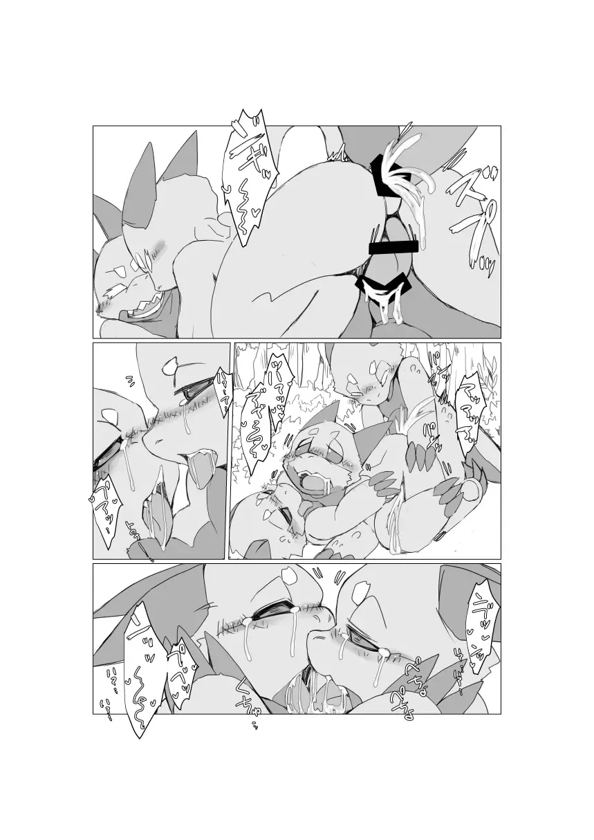 [Motoichi] Bokura no Hoshi ni wa Otokonoko shika Inai. 2 Fhentai - Page 73