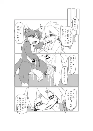 [Motoichi] Bokura no Hoshi ni wa Otokonoko shika Inai. 2 Fhentai - Page 13