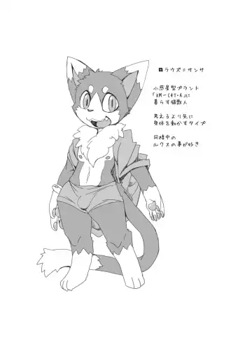 [Motoichi] Bokura no Hoshi ni wa Otokonoko shika Inai. 2 Fhentai - Page 17