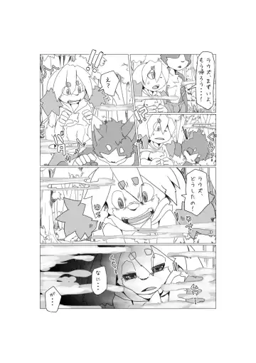 [Motoichi] Bokura no Hoshi ni wa Otokonoko shika Inai. 2 Fhentai - Page 22