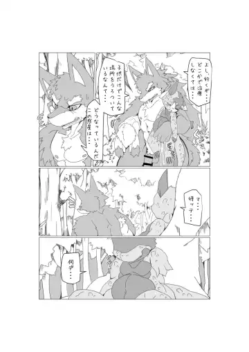 [Motoichi] Bokura no Hoshi ni wa Otokonoko shika Inai. 2 Fhentai - Page 44