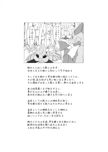 [Motoichi] Bokura no Hoshi ni wa Otokonoko shika Inai. 2 Fhentai - Page 51