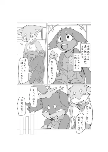 [Motoichi] Bokura no Hoshi ni wa Otokonoko shika Inai. 2 Fhentai - Page 54