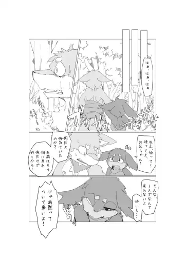 [Motoichi] Bokura no Hoshi ni wa Otokonoko shika Inai. 2 Fhentai - Page 55