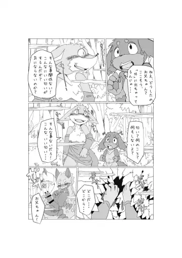 [Motoichi] Bokura no Hoshi ni wa Otokonoko shika Inai. 2 Fhentai - Page 56