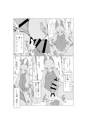 [Motoichi] Bokura no Hoshi ni wa Otokonoko shika Inai. 2 Fhentai - Page 66