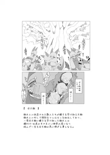 [Motoichi] Bokura no Hoshi ni wa Otokonoko shika Inai. 2 Fhentai - Page 68