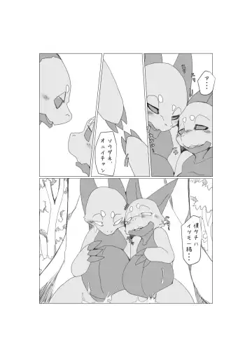 [Motoichi] Bokura no Hoshi ni wa Otokonoko shika Inai. 2 Fhentai - Page 79