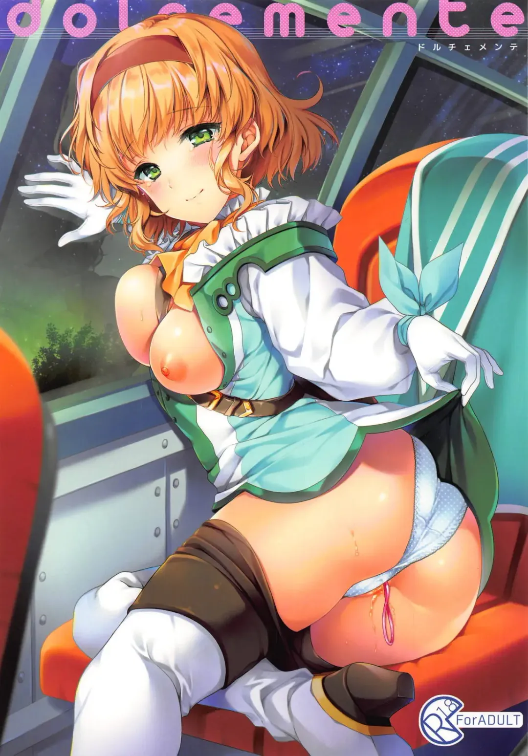 [Shuragyoku Mami] dolcemente Fhentai - Page 1