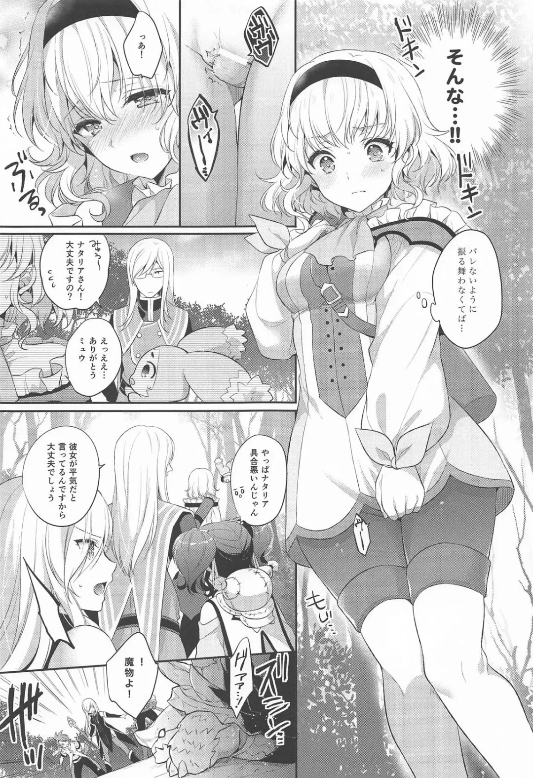 [Shuragyoku Mami] dolcemente Fhentai - Page 10