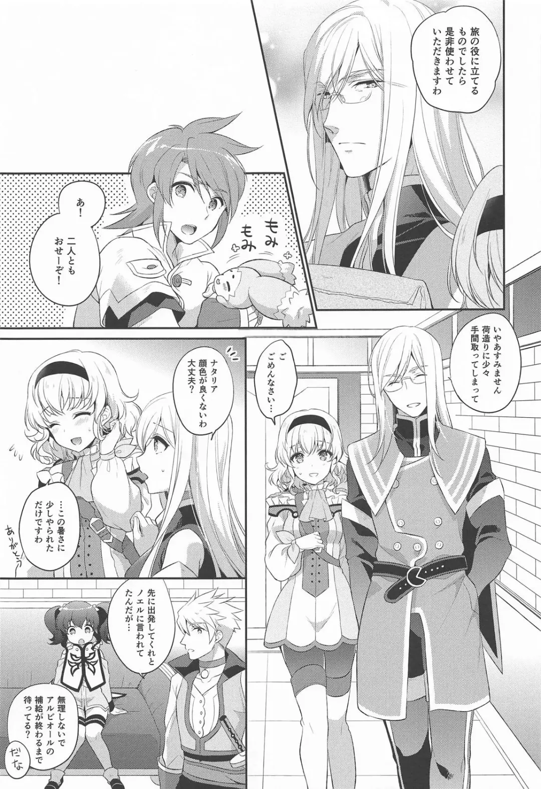 [Shuragyoku Mami] dolcemente Fhentai - Page 6