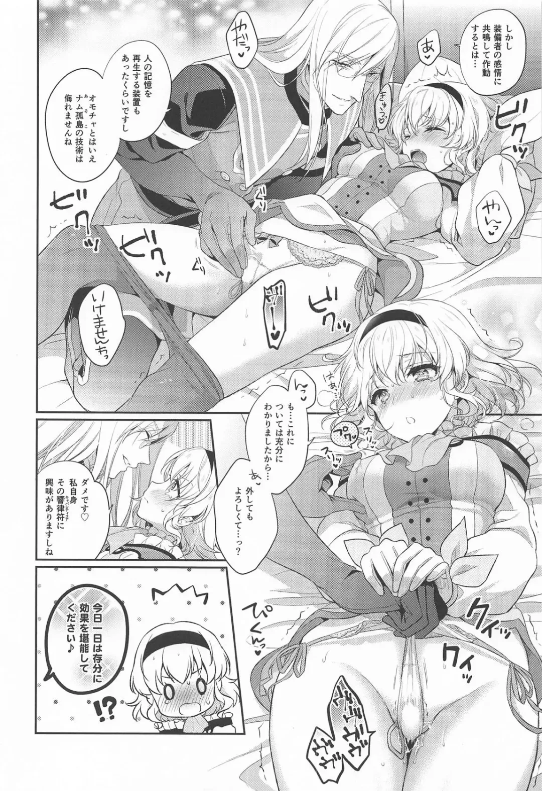 [Shuragyoku Mami] dolcemente Fhentai - Page 9
