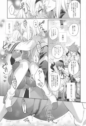 [Shuragyoku Mami] dolcemente Fhentai - Page 18