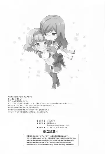 [Shuragyoku Mami] dolcemente Fhentai - Page 29