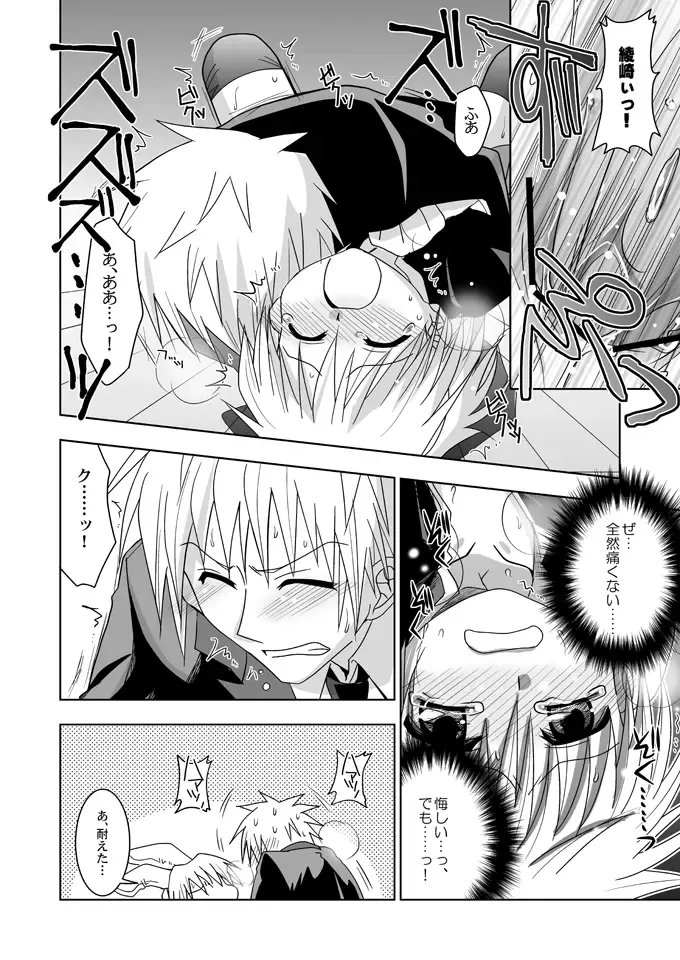 [Akari Seisuke] KH Kotehaya Fhentai - Page 13