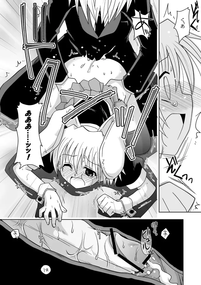 [Akari Seisuke] KH Kotehaya Fhentai - Page 15