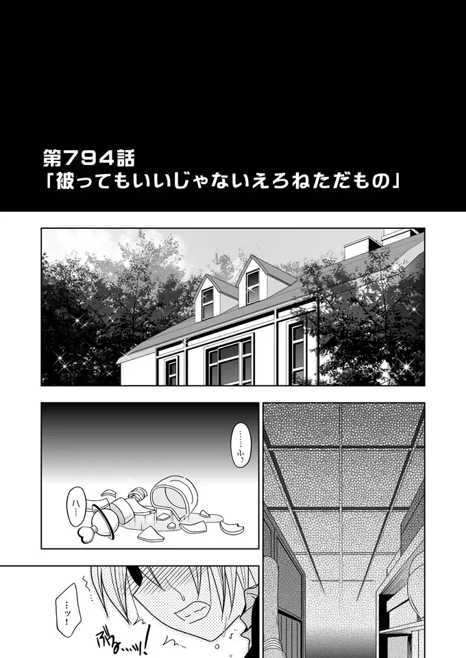 [Akari Seisuke] KH Kotehaya Fhentai - Page 2