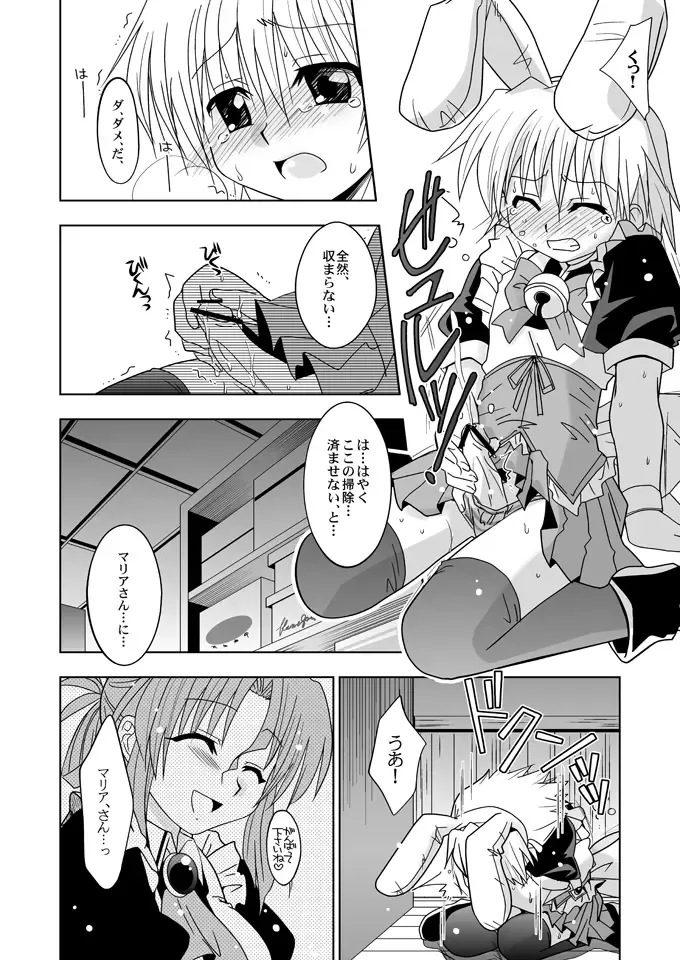 [Akari Seisuke] KH Kotehaya Fhentai - Page 3