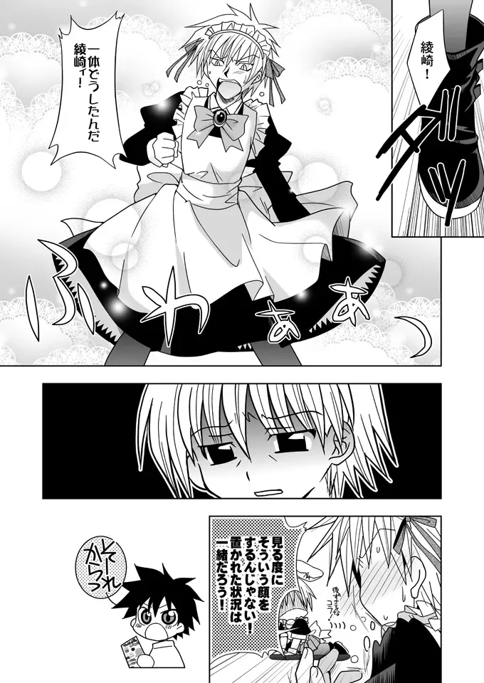 [Akari Seisuke] KH Kotehaya Fhentai - Page 5