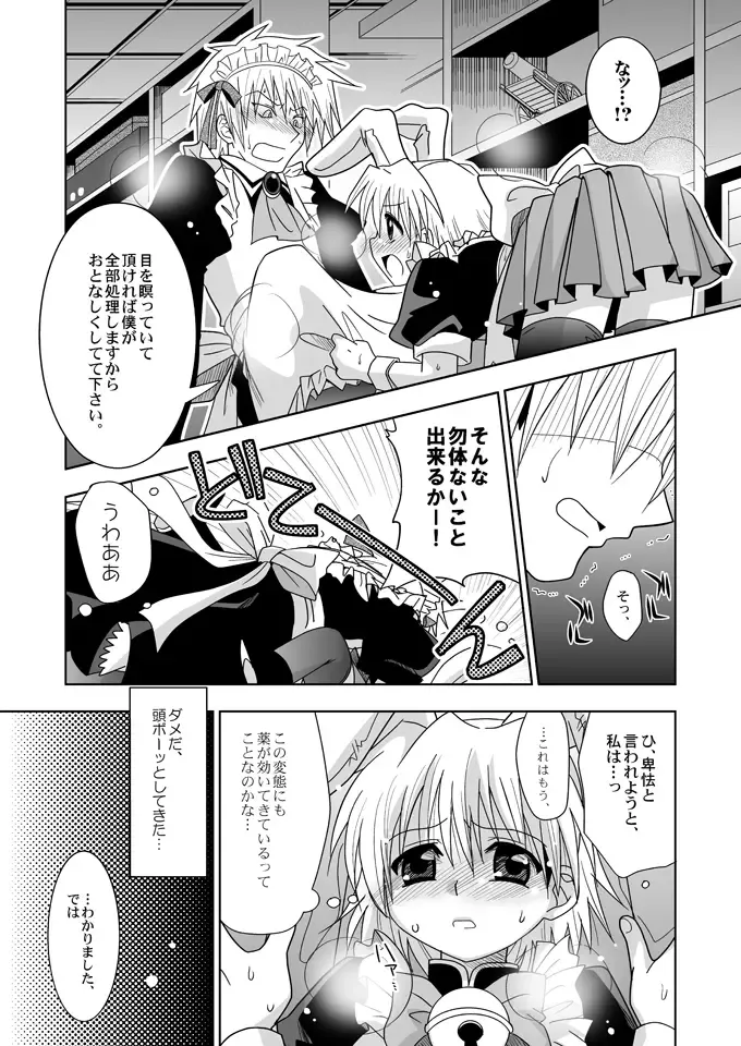 [Akari Seisuke] KH Kotehaya Fhentai - Page 7