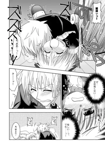 [Akari Seisuke] KH Kotehaya Fhentai - Page 13
